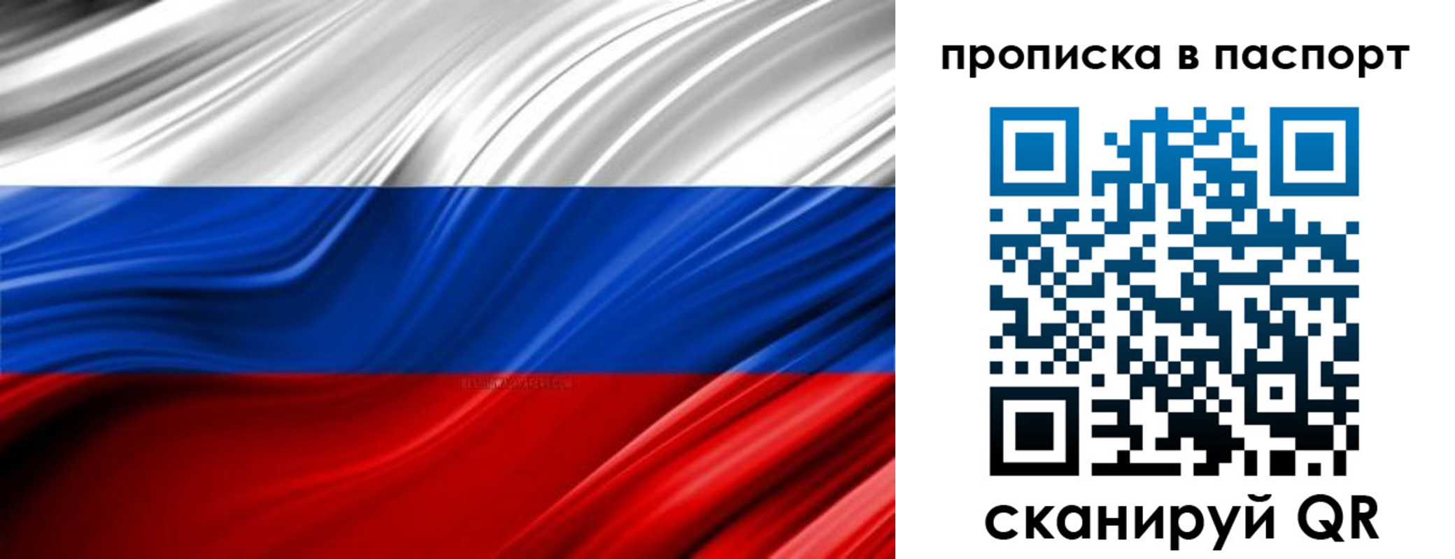 временная регистрация гарантия в Омской области