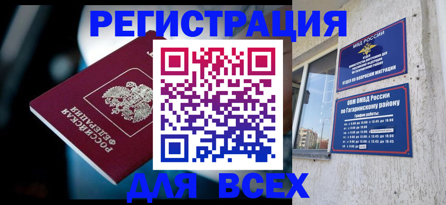 регистрация для школы в Омской области