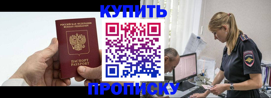 прописка поиск в Омской области